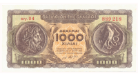 Billete Grecia 1000 Drachmai 1950 Filipo II de Macedonia - Numisfila