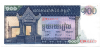 Billete Cambodia 100 Riels 1972 - Numisfila