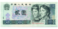 Billete China 2 Yuan 1980 - Numisfila