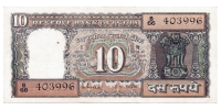 Billete India 10 Rupees de 1985 - 90 - Numisfila