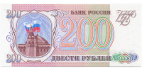 Billete Rusia 200 Rubles 1993  - Numisfila