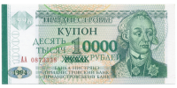 Billete Transnistria 10.000 Rubles en  1 Rublo 1996  - Numisfila
