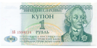 Billete Transnistria 1 Ruble 1994  - Numisfila