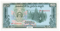 Cambodia Billete 10 Riels 1987 - Numisfila