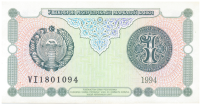 Billete Uzbekistán 1 Sum 1994 - Numisfila