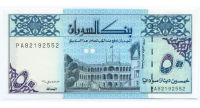 Billete Sudan 50 Dinars 1992 - Numisfila