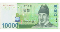 Billete Corea del Sur 10.000 Won 2007 Seyong el Grande  - Numisfila