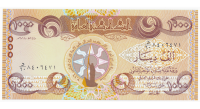 Billete Irak 1000 Dinars 2018 / AH1440 Conmemorativo Escudo modificado Inclusión de las Marismas - Numisfila