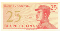 Billete Indonesia 25 Sen 1964 - Numisfila