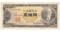 Billete Japón 50 Yen 1951-1958 Takahashi Korekiyo - Numisfila