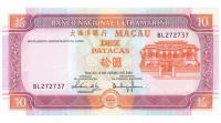 Billete Macau China 10 Patacas 2003 Banco Nacional Ultramarino  - Numisfila