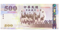 Republica China Taiwan Billete 500 Yuan 2001 - Numisfila