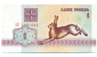 Billete Bielorusia 1 Ruble 1992 - Numisfila