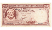 Billete Grecia 50 Drachmai 1941 Hesíodo / Poseidón, Apolo y Artemisa - Numisfila