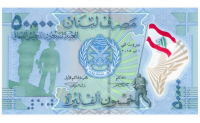 Billete Plástico Libano 50.000 Livres 2015 - Numisfila