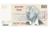 Billete Israel 50 Sheqalim 1978 - Numisfila