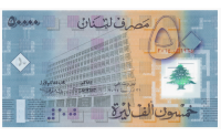 Billete Plástico Libano 50.000 Livres 2013-14 Conmemorativo Banco de Libano  - Numisfila
