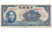 Billete China 5 Yuan 1940 Sun Yat-sen  - Numisfila