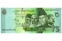 Billete Pakistan 75 Rupees 2022 Conmemorativo 75 años de la Independencia  - Numisfila