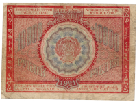 Billete Rusia 10000 Rubles 1921 Unión Soviética  - Numisfila
