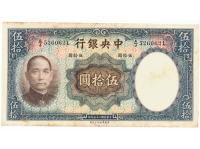 Billete China 50 Yuan 1936  Sun Yat-sen - Numisfila