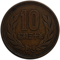 Moneda Japon 10 Yen 1954 - 55 - Numisfila