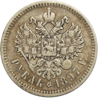 Moneda Rusia 1 Rublo de Plata 1897 - Emperador Nicolás II - Numisfila