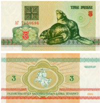 Billete Bielorusia 3 Rubles 1992 - Numisfila