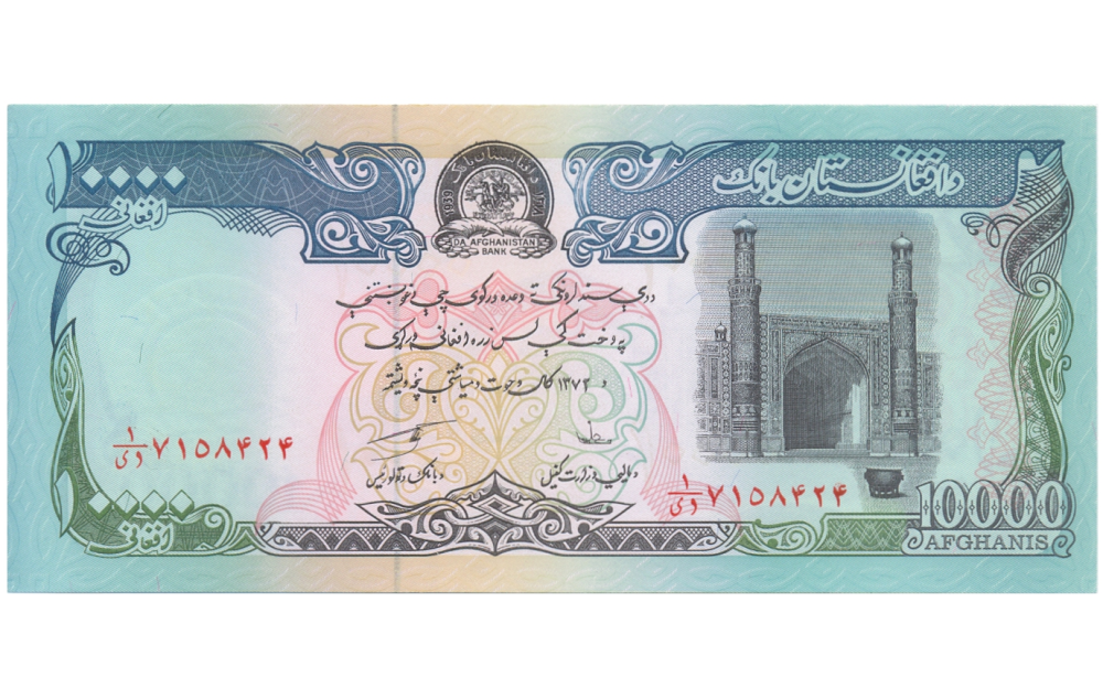 Billete Afghanistan 10000 1993  Estado Islámico  - Numisfila