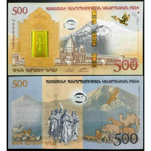 Billete Armenia 500 Dram 2017 Arca Noe Conmemorativo   - Numisfila
