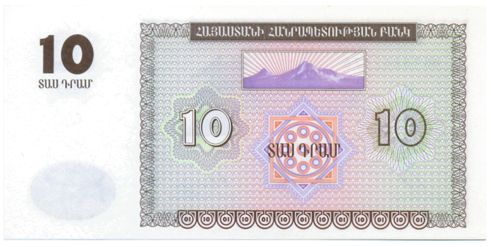 Billete Armenia 10 Dram 1993 - David de Sasún   - Numisfila