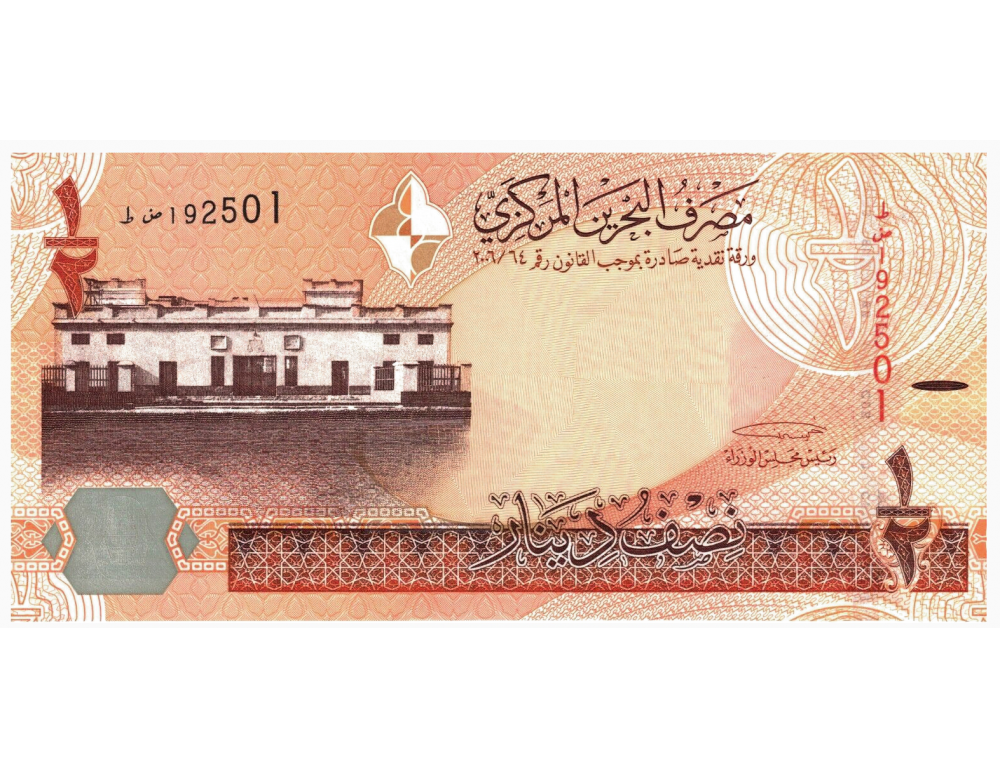 Billete Bahrain ½  Dinar 2006-2018 Rey Hamad bin Isa Al Khalifa   - Numisfila