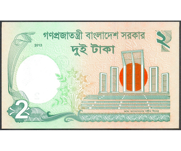 Billete Bangladesh 2 Taka 2013  - Numisfila