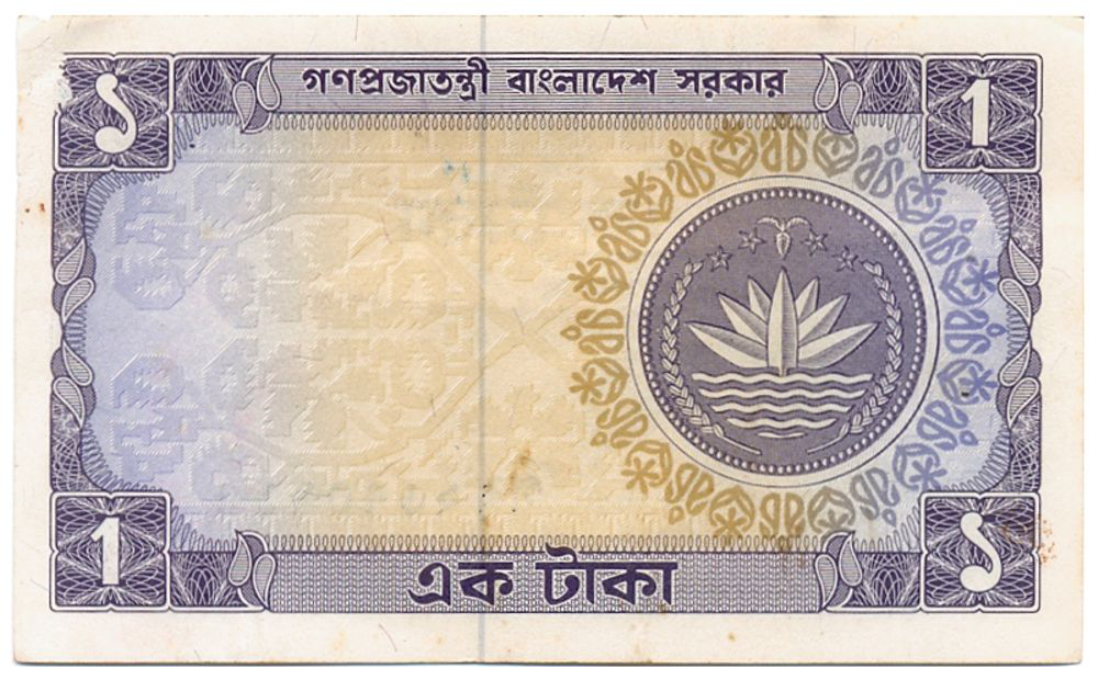 Billete Bangladesh 1 Taka 1976  - Numisfila