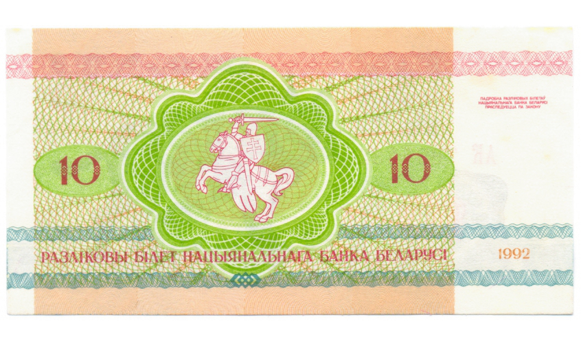 Billete Bielorusia 10 Rubles 1992  - Numisfila
