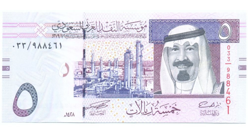 Billete Arabia Saudita 5 Riyal 2007 AH1428 Ibn Saúd  - Numisfila