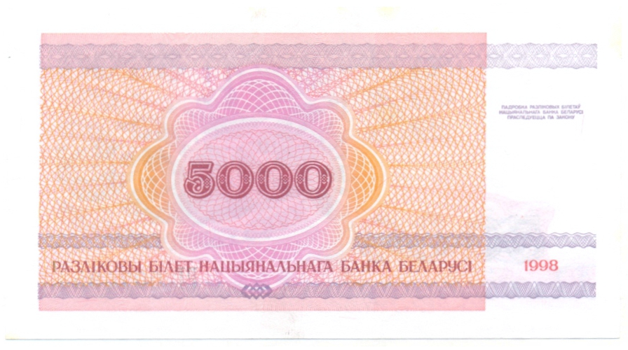 Billete Bielorrusia 5.000 Rublei (1993)  - Numisfila