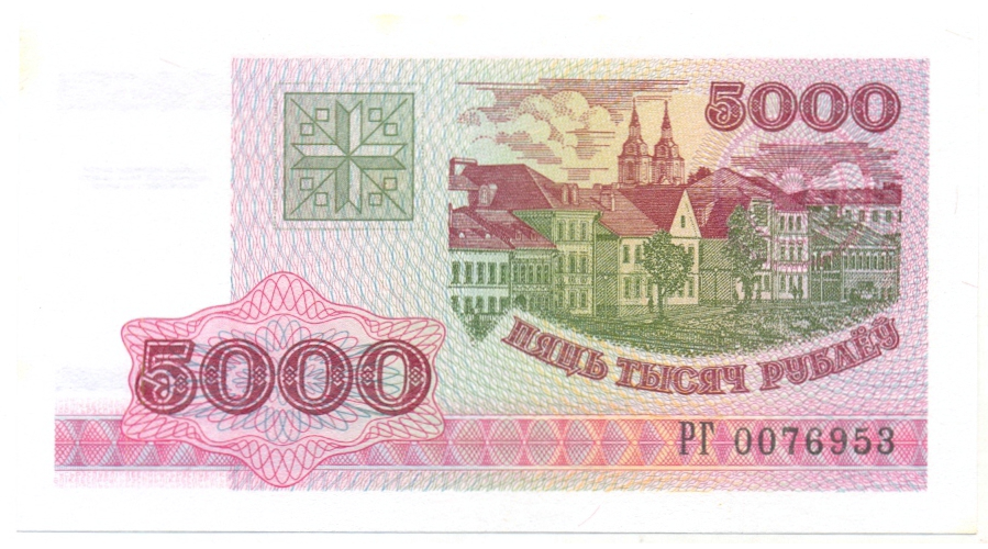 Billete Bielorrusia 5.000 Rublei (1993)  - Numisfila