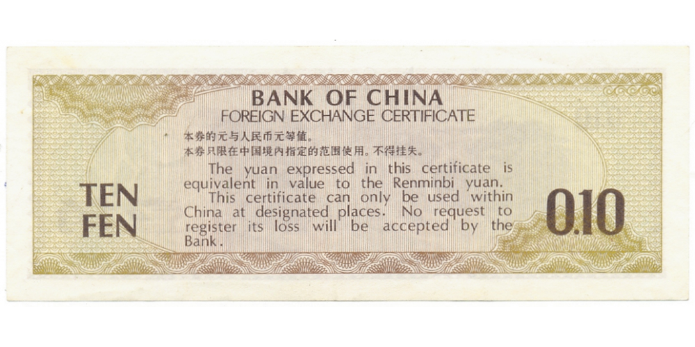 Billete China 10 Fen 1979 Certificado Casa de Cambio  - Numisfila