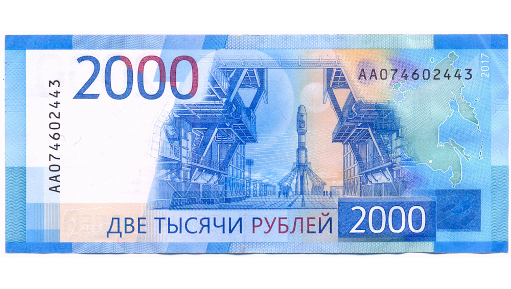 Billete de Rusia 2.000 Rublos 2017  - Numisfila