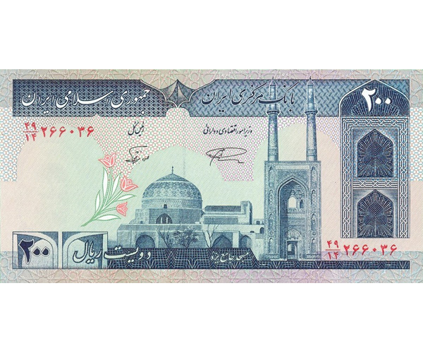 Billete Iran 200 Rials 1982  - Numisfila