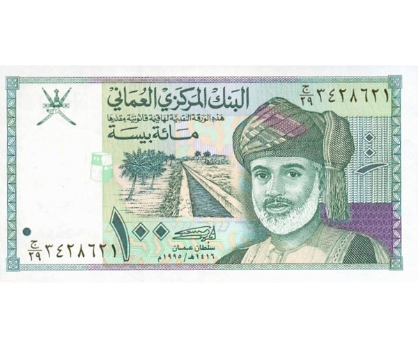Billete Oman 100 Baisa 1995 / AH1416 Sultan Qaboos  - Numisfila