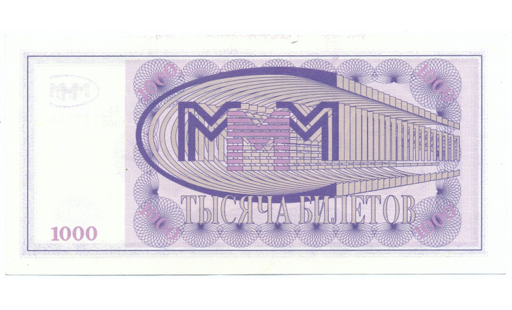 Billete Rusia 1.000 Biletov 1994 Sergei Madrovi  - Numisfila