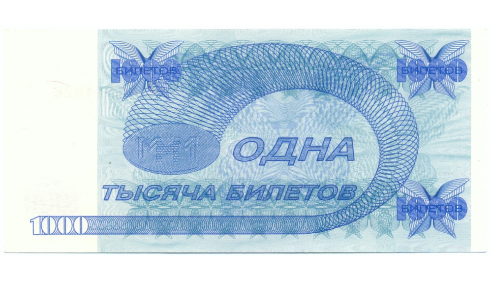 Billete Rusia 1.000 Biletov 1994 Sergei Madrovi  - Numisfila