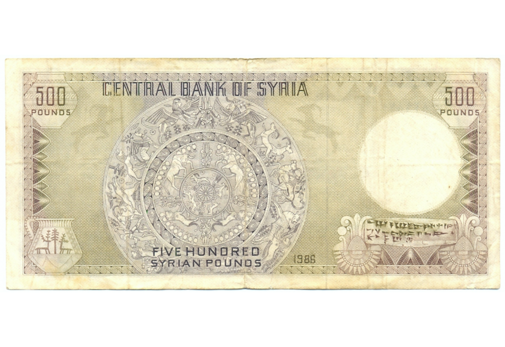 Billete Siria 500 Pounds 1986 Reino Ugarit  - Numisfila