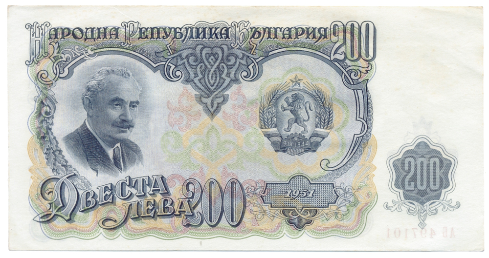 Billete Bulgaria 200 Leva 1951 Georgi Mijáilov Dimitrov  - Numisfila