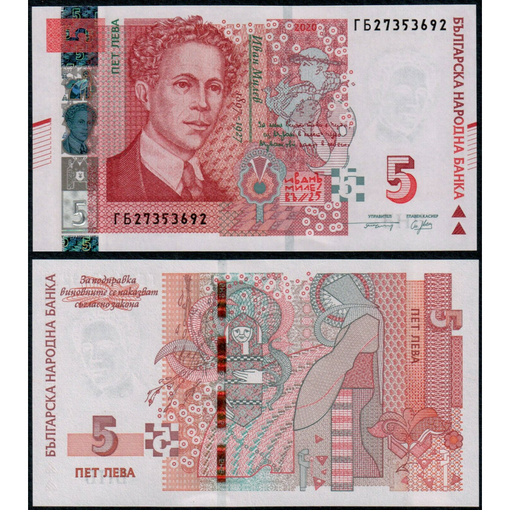 Billete Bulgaria 5 Leva 2020  - Numisfila