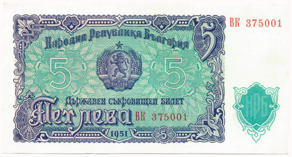 Billete Bulgaria 5 Leva 1951  - Numisfila