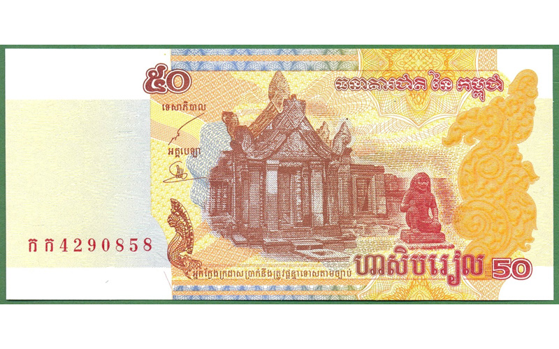 Billete Cambodia 50 Riels 2002 Banteay Srei - Numisfila