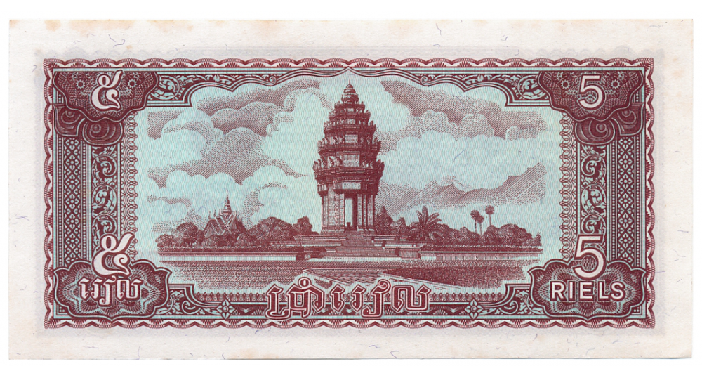Billete Cambodia 5 Riels 1979  - Numisfila